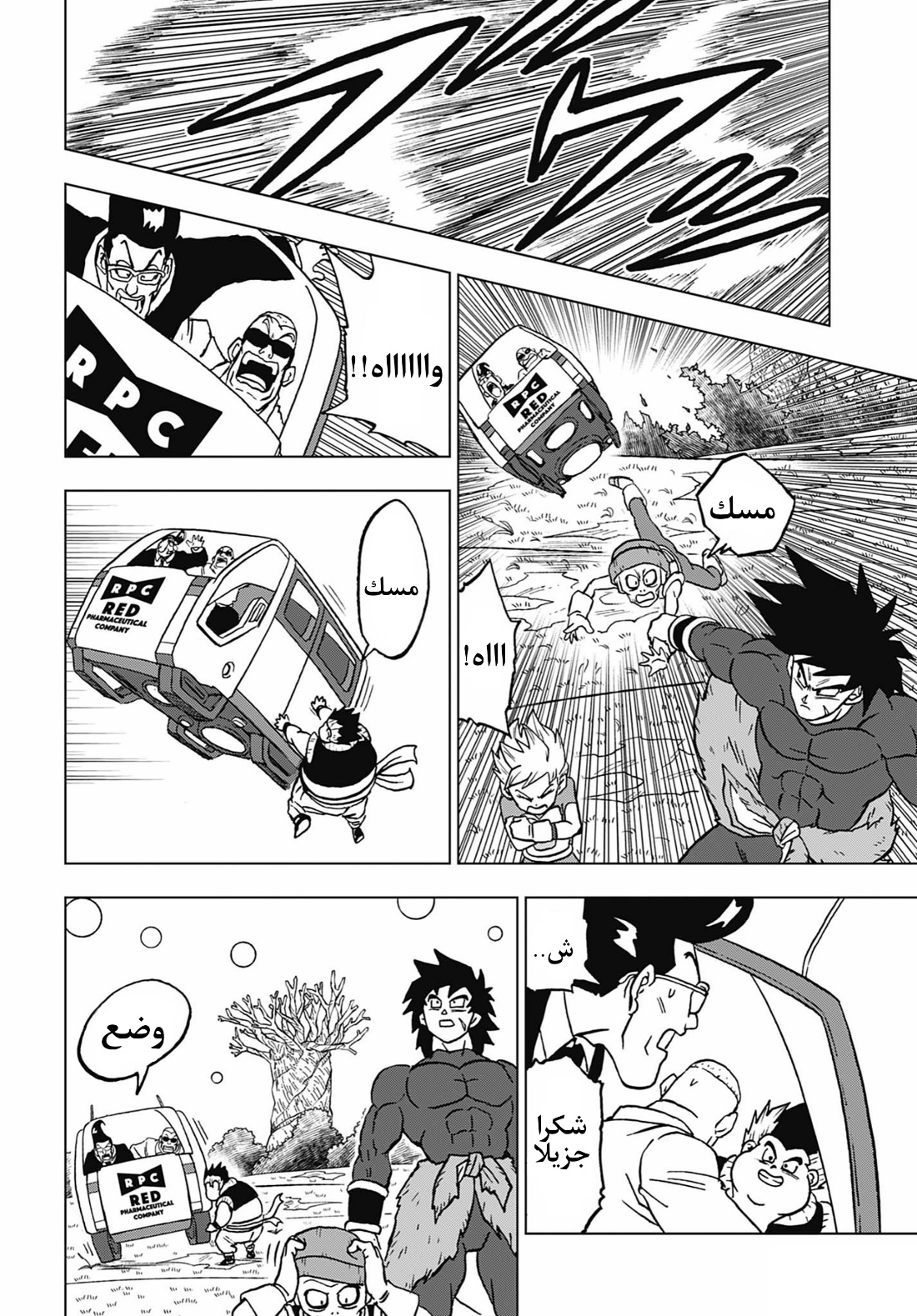 Dragon Ball Super: Chapter 102 - Page 40