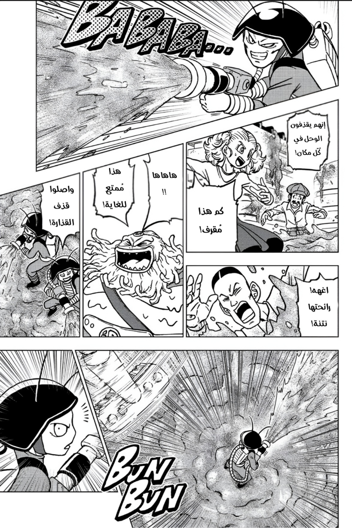 Dragon Ball Super: Chapter 104 - Page 3