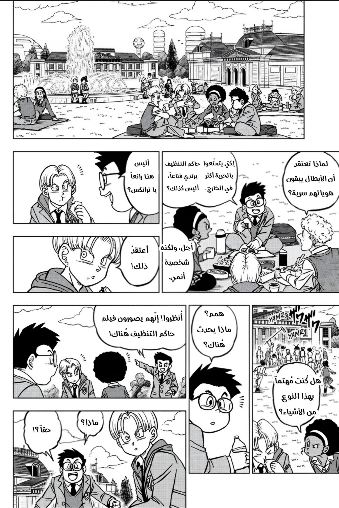 Dragon Ball Super: Chapter 104 - Page 14