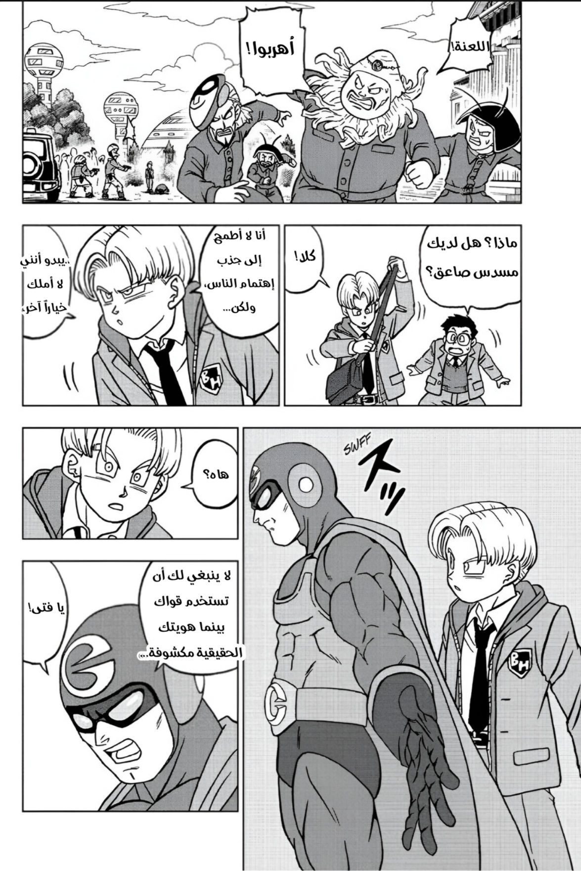 Dragon Ball Super: Chapter 104 - Page 20