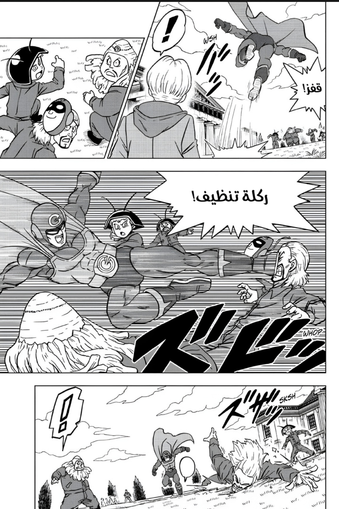 Dragon Ball Super: Chapter 104 - Page 21