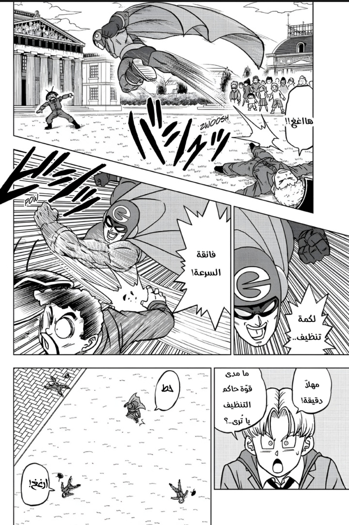 Dragon Ball Super: Chapter 104 - Page 24