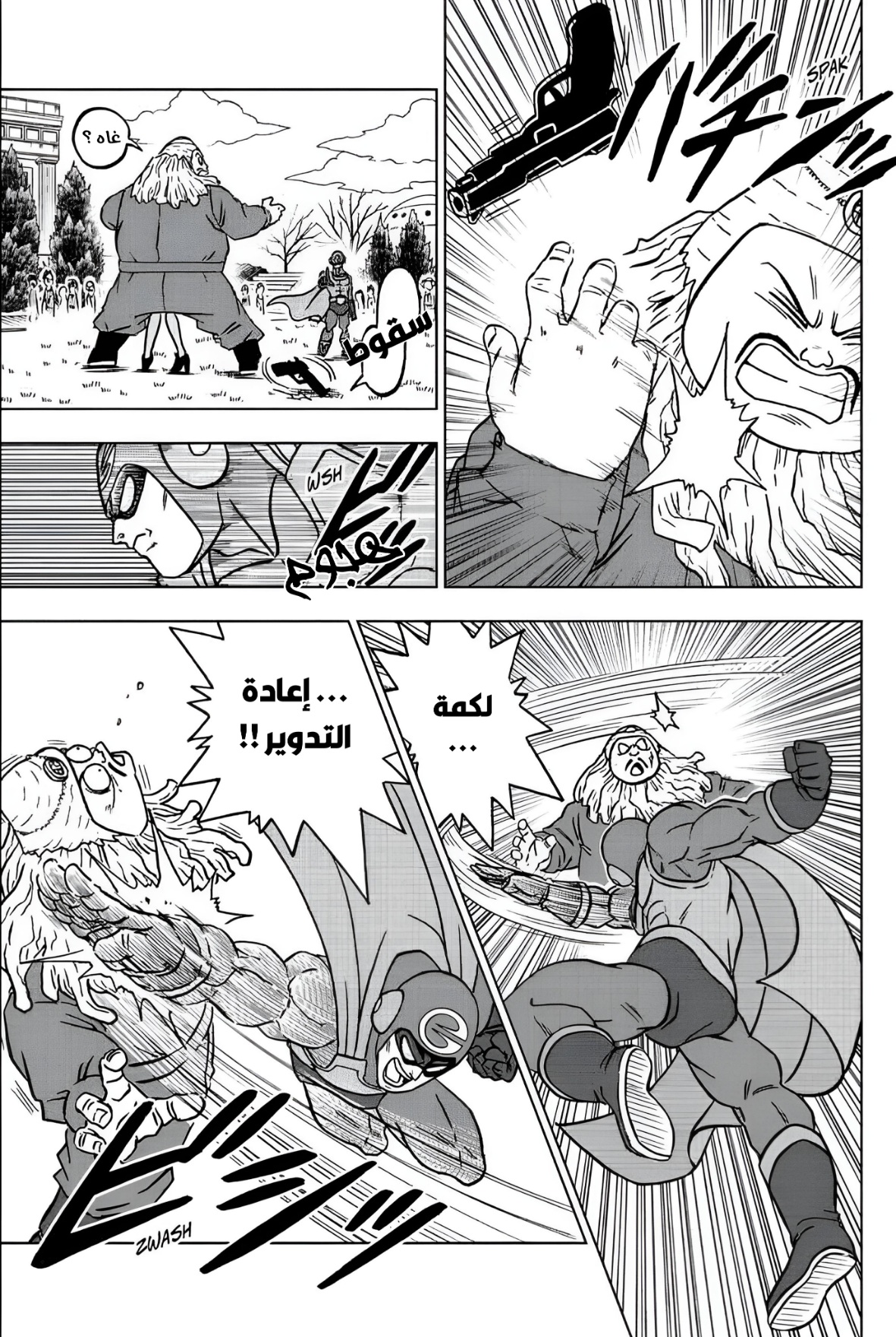 Dragon Ball Super: Chapter 104 - Page 27