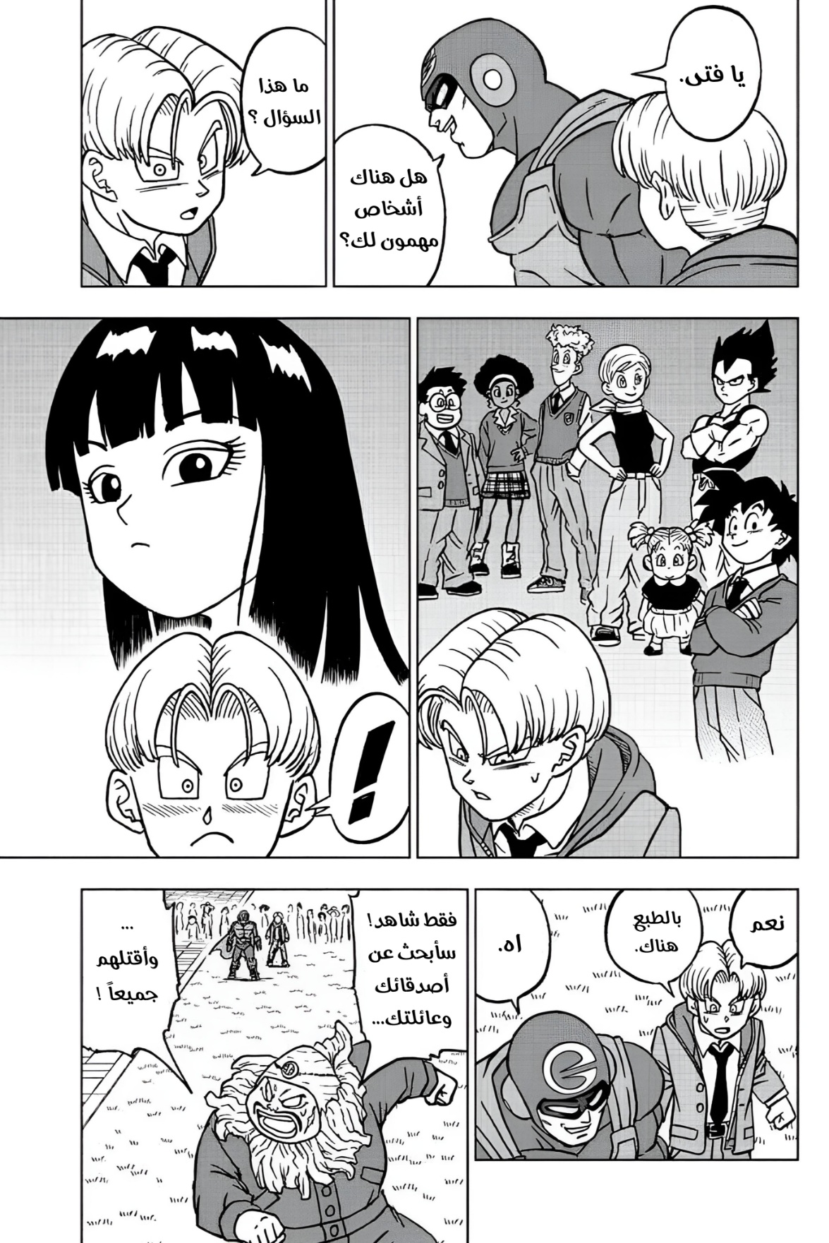 Dragon Ball Super: Chapter 104 - Page 29