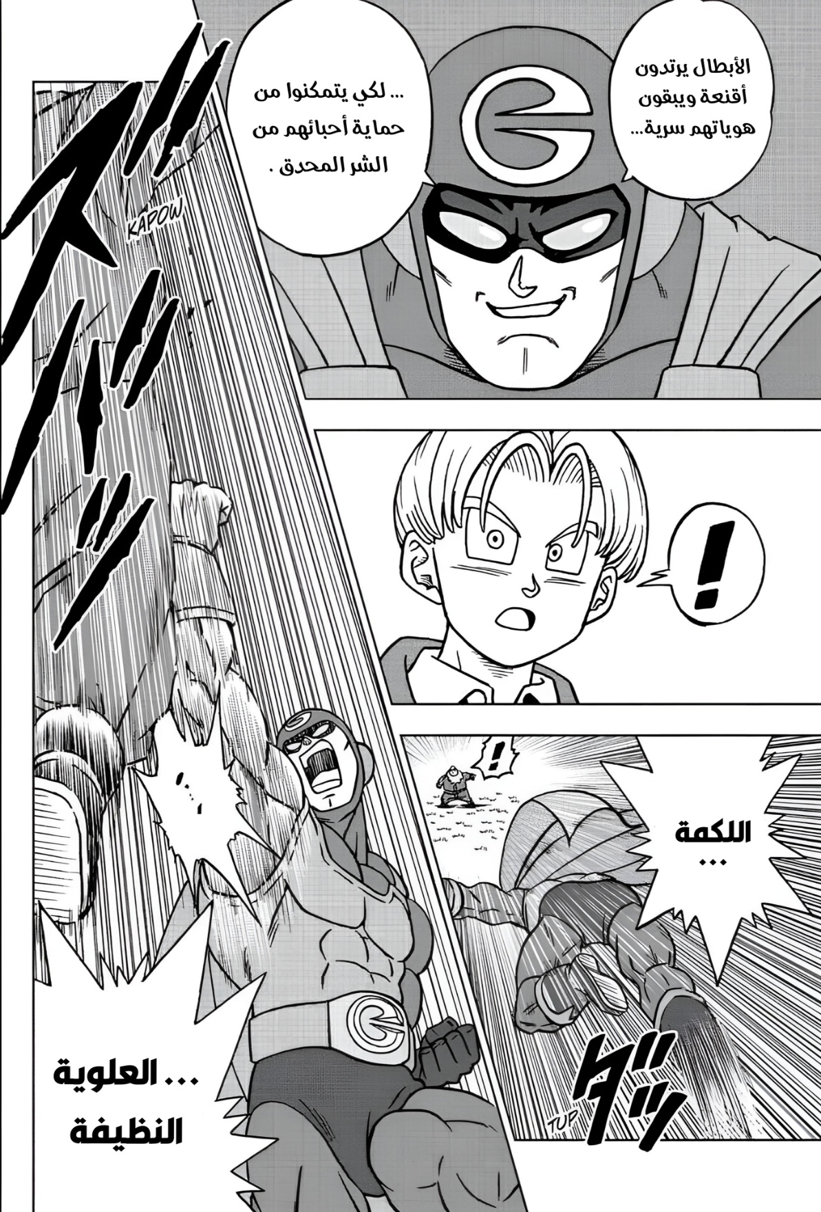 Dragon Ball Super: Chapter 104 - Page 30