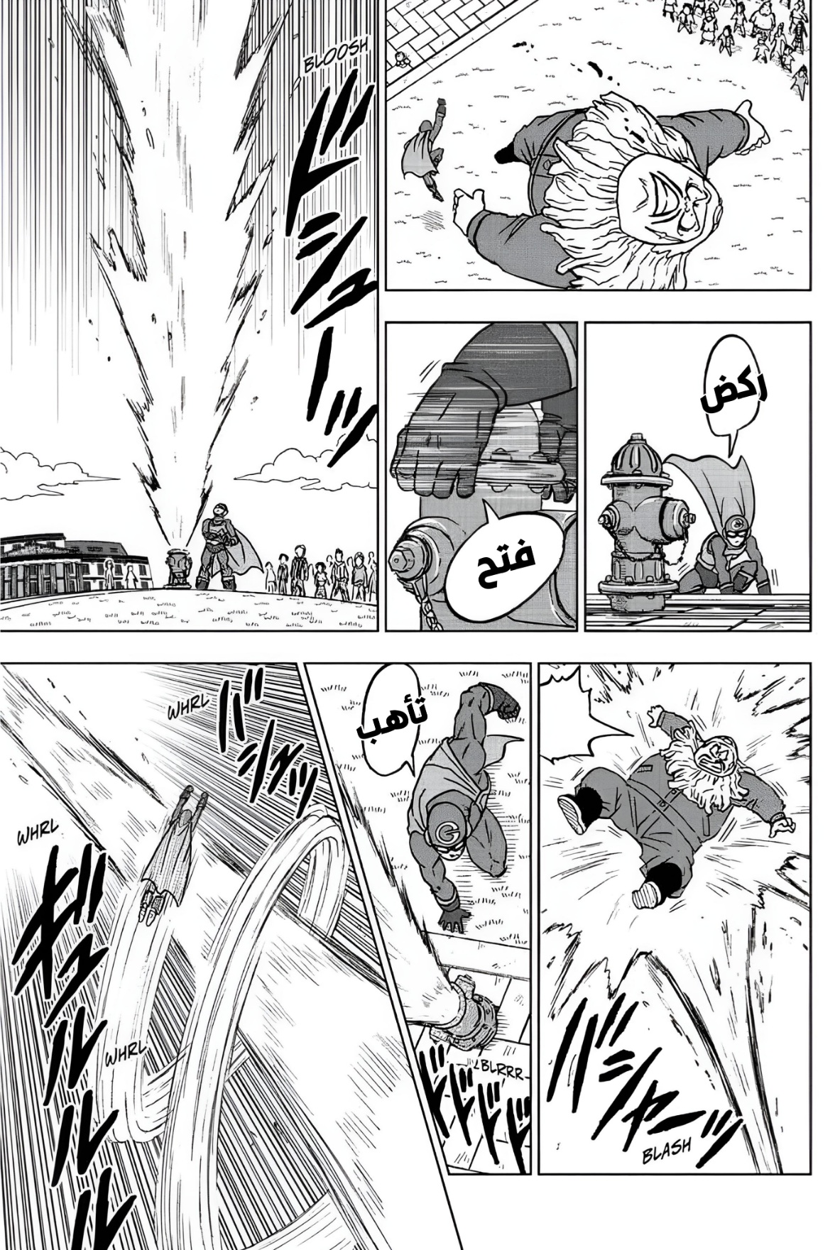 Dragon Ball Super: Chapter 104 - Page 31