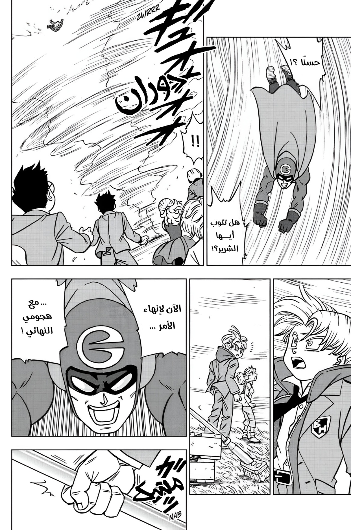 Dragon Ball Super: Chapter 104 - Page 32