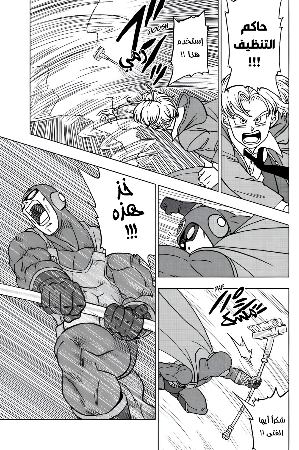 Dragon Ball Super: Chapter 104 - Page 33