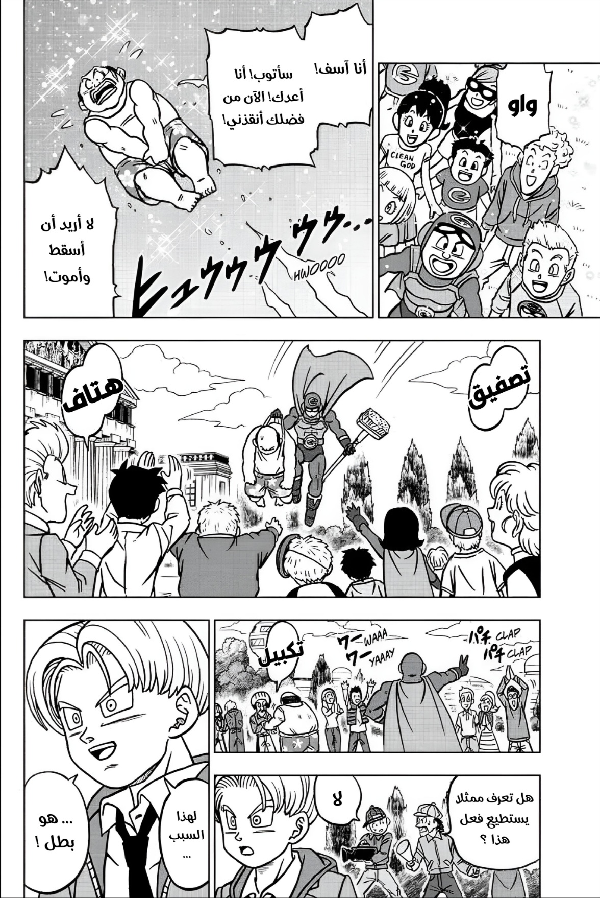 Dragon Ball Super: Chapter 104 - Page 38