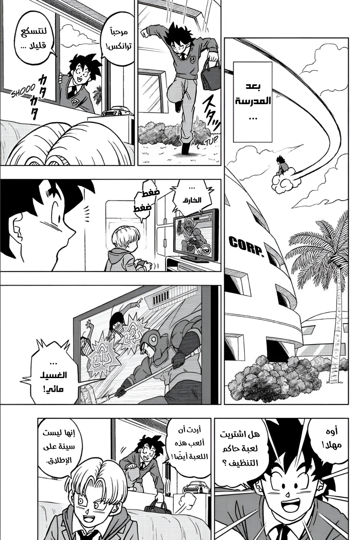 Dragon Ball Super: Chapter 104 - Page 39