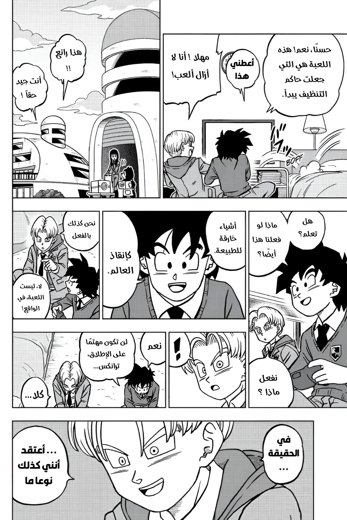 Dragon Ball Super: Chapter 104 - Page 40