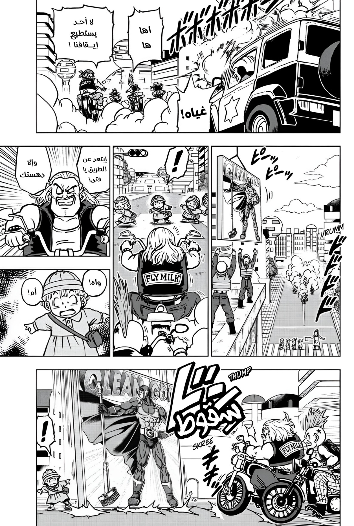 Dragon Ball Super: Chapter 104 - Page 47