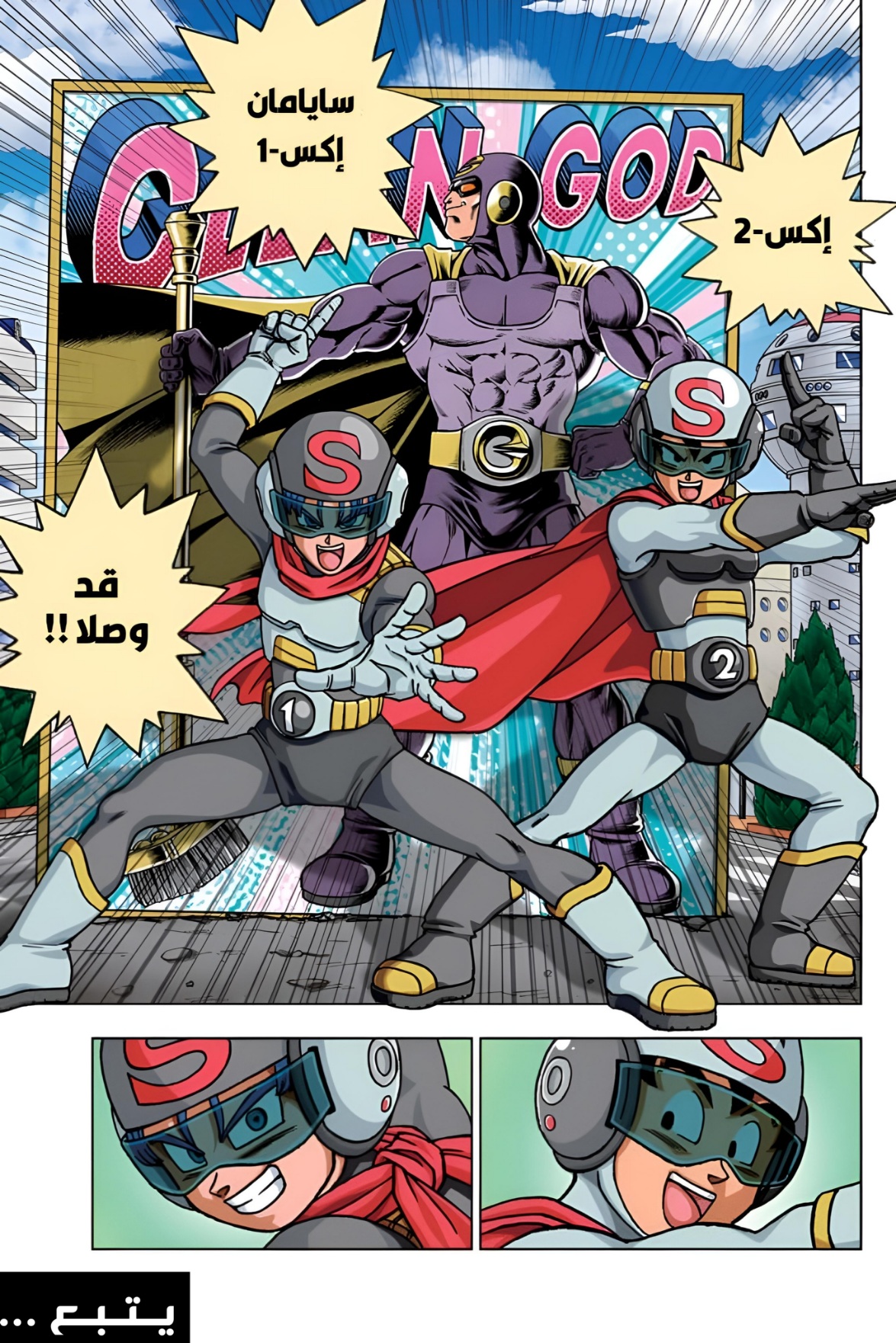 Dragon Ball Super: Chapter 104 - Page 49