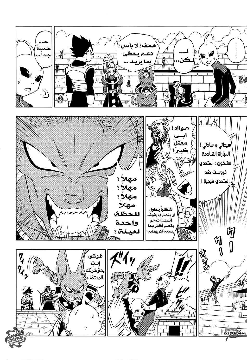 Dragon Ball Super: Chapter 11 - Page 2