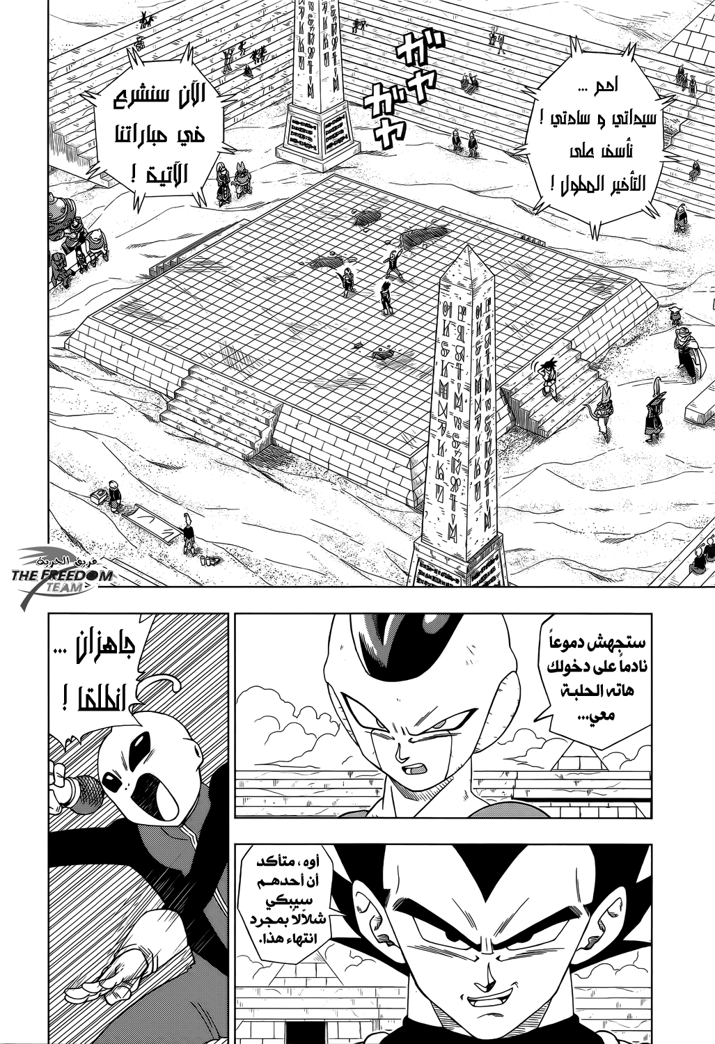 Dragon Ball Super: Chapter 11 - Page 4