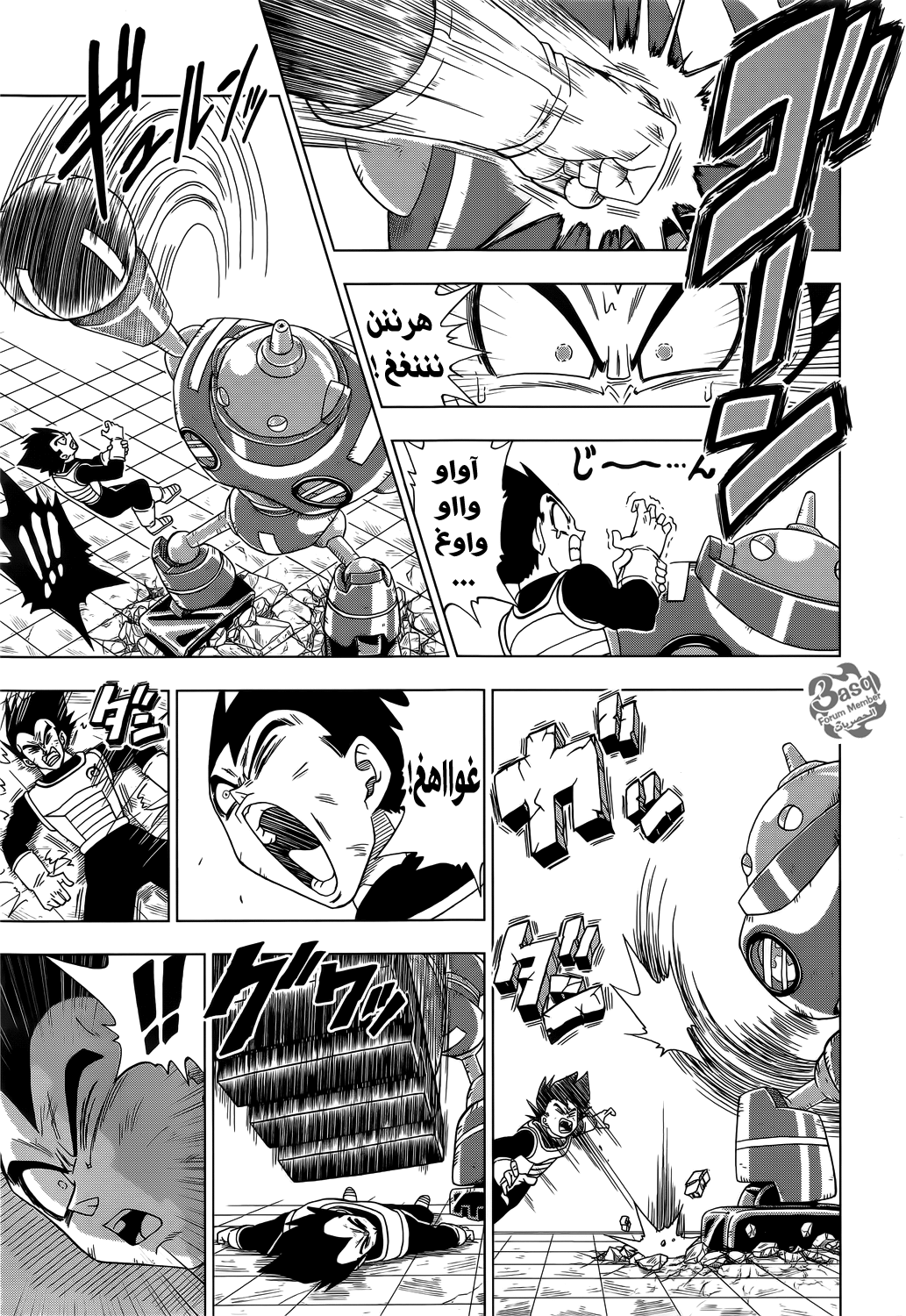 Dragon Ball Super: Chapter 11 - Page 11