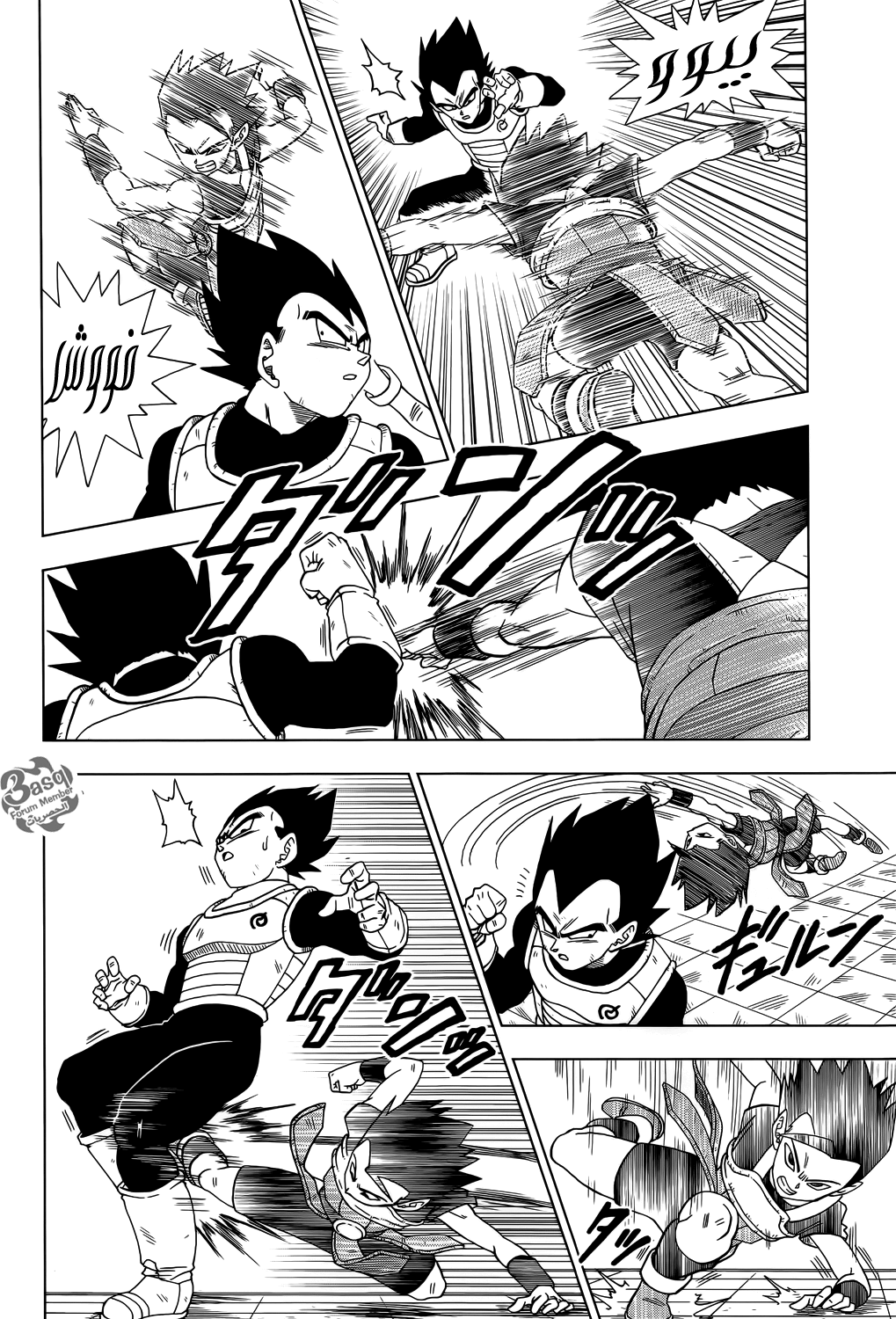 Dragon Ball Super: Chapter 12 - Page 2