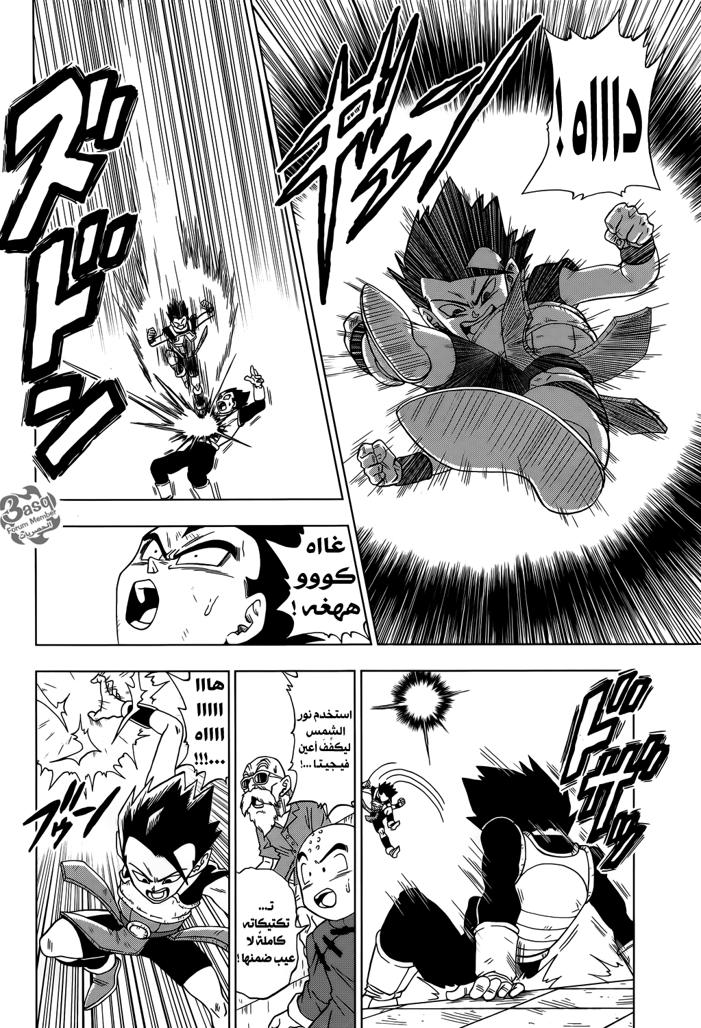 Dragon Ball Super: Chapter 12 - Page 4