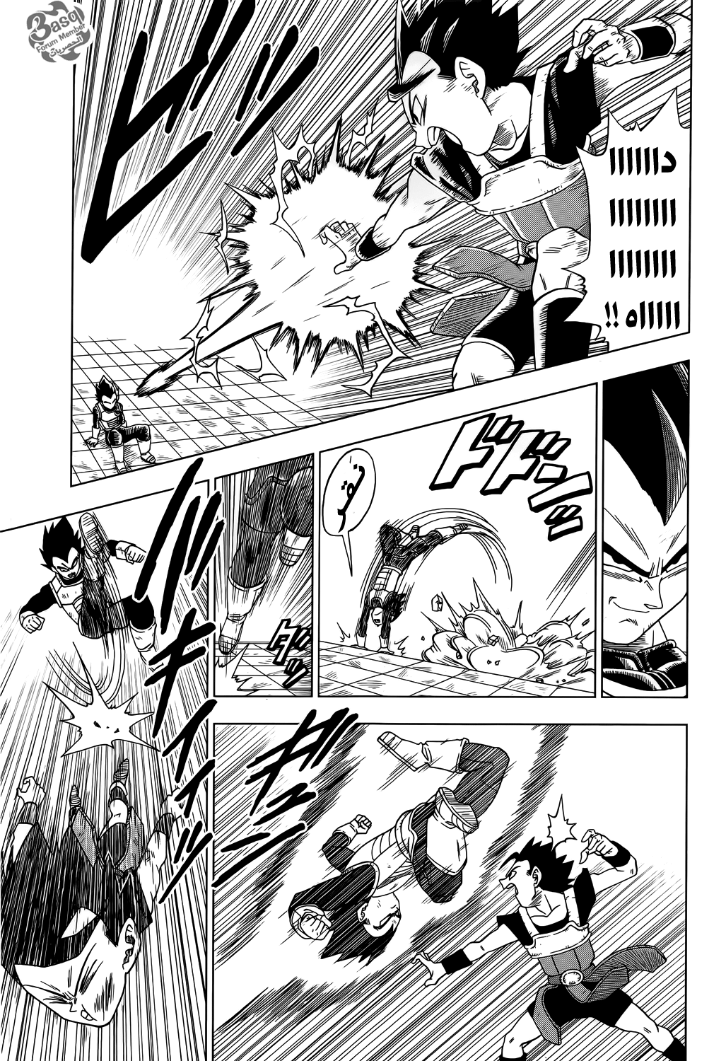 Dragon Ball Super: Chapter 12 - Page 5