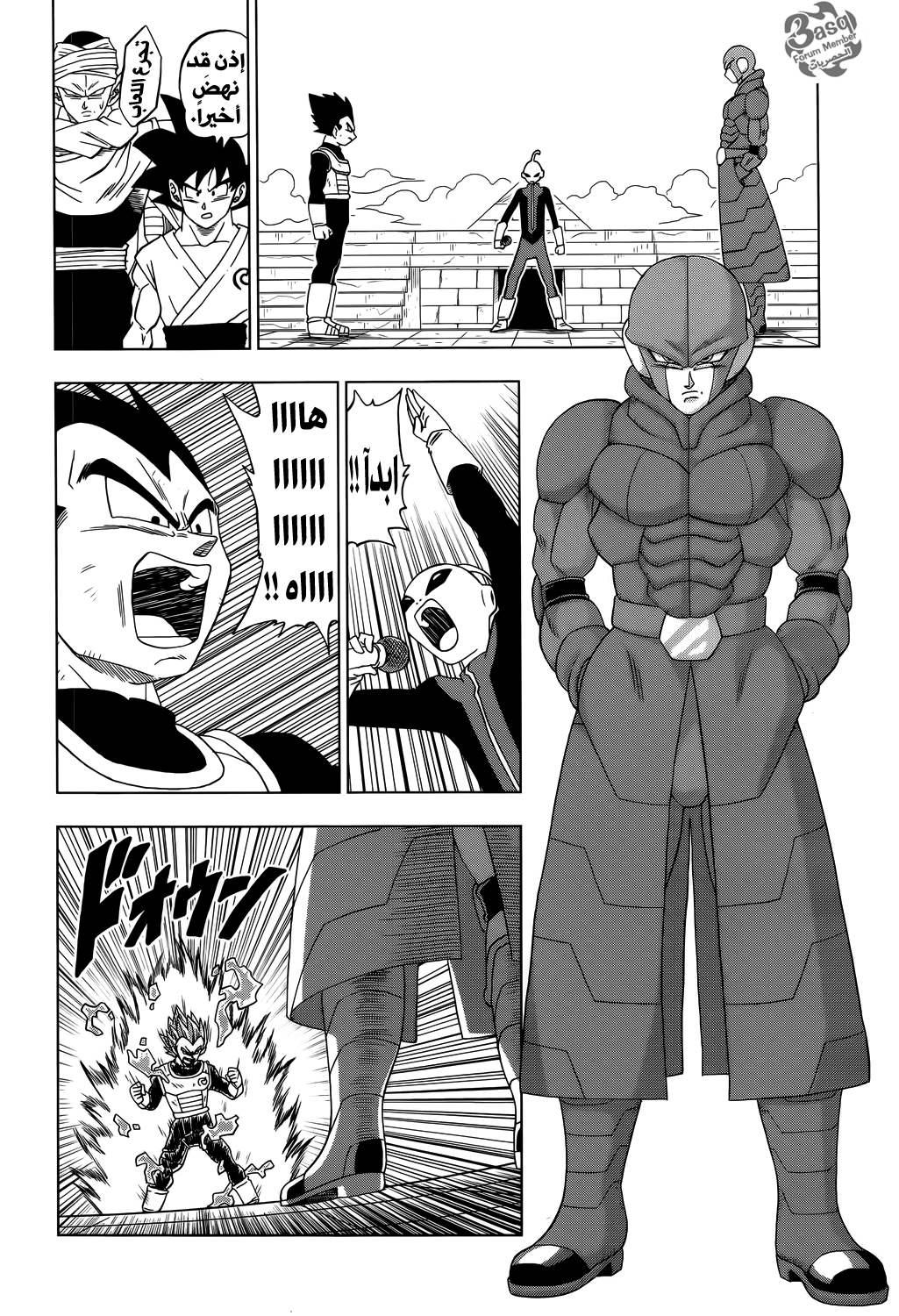 Dragon Ball Super: Chapter 12 - Page 18