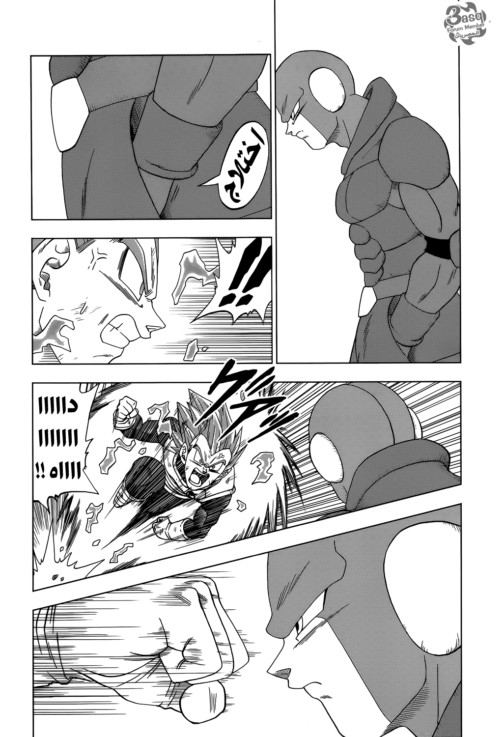 Dragon Ball Super: Chapter 12 - Page 20