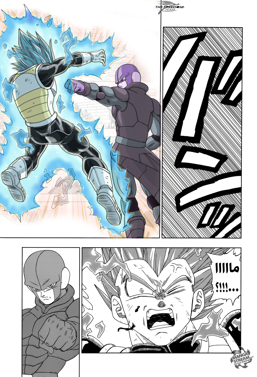 Dragon Ball Super: Chapter 12 - Page 21