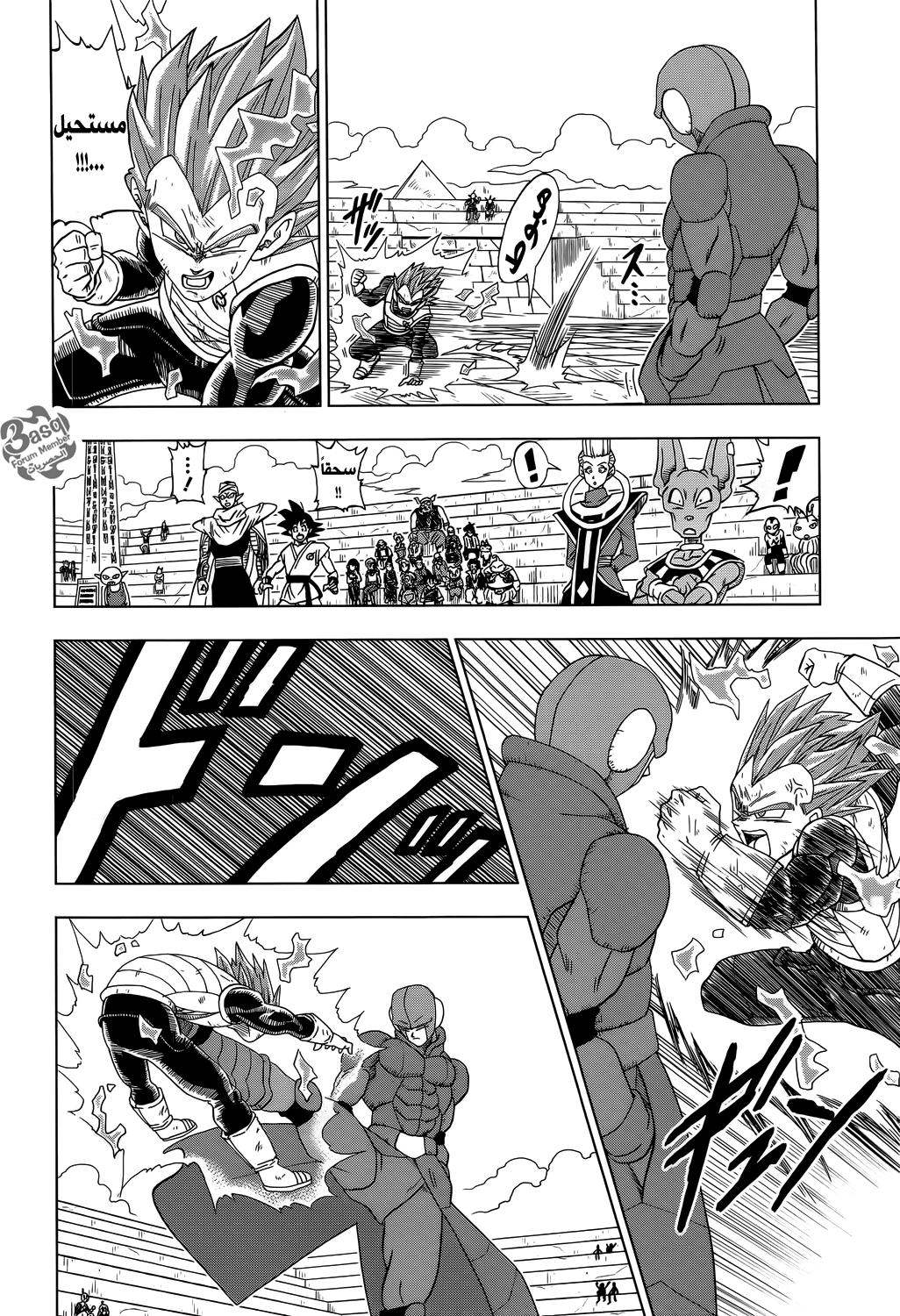 Dragon Ball Super: Chapter 12 - Page 22