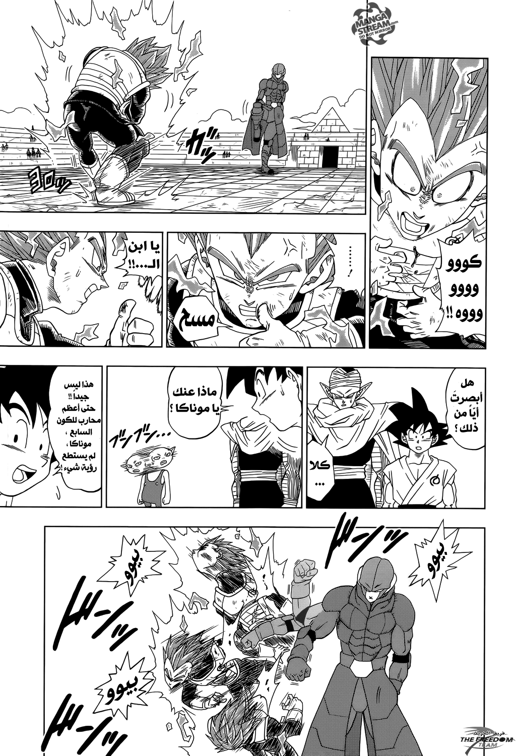 Dragon Ball Super: Chapter 12 - Page 23