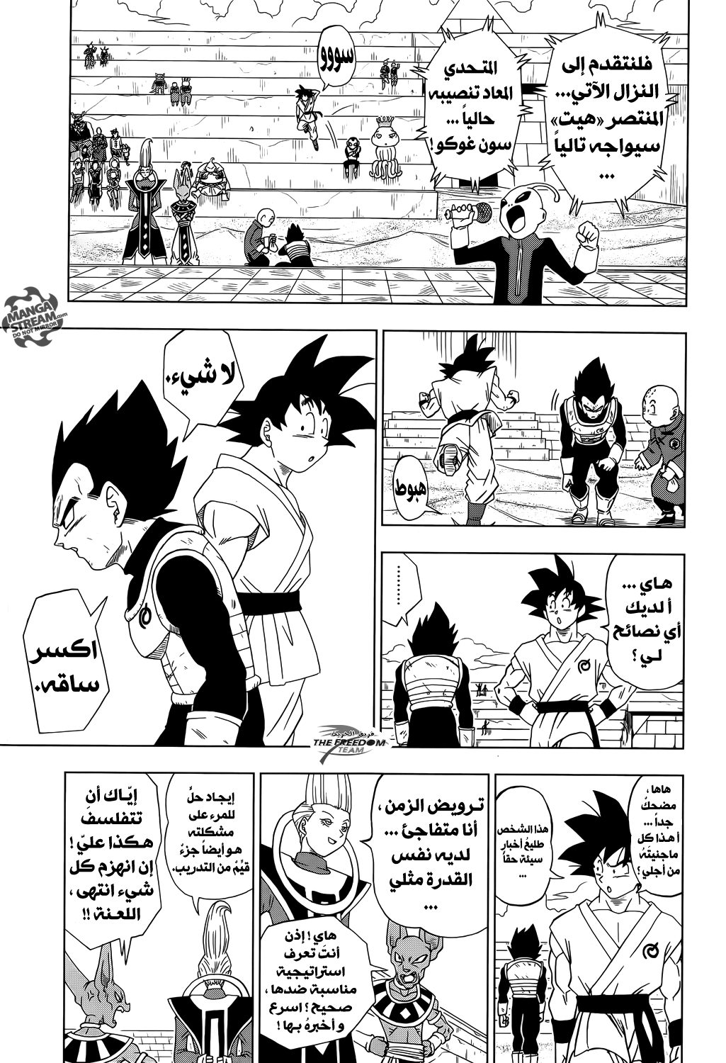 Dragon Ball Super: Chapter 12 - Page 27