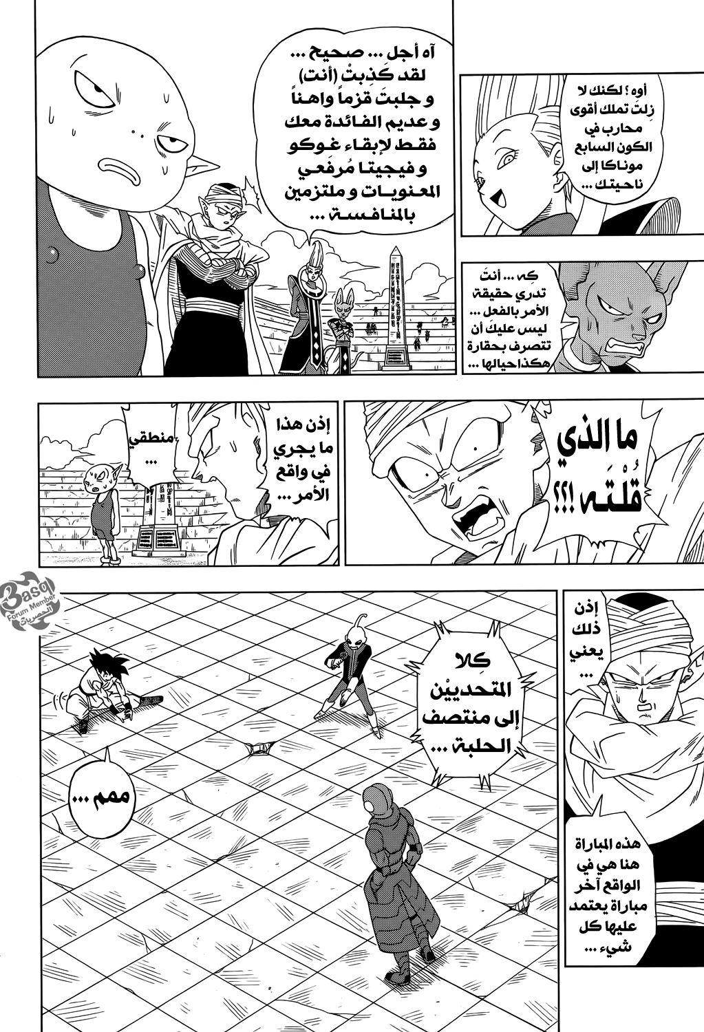 Dragon Ball Super: Chapter 12 - Page 28