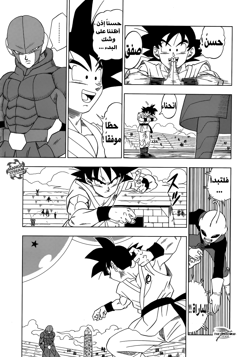 Dragon Ball Super: Chapter 12 - Page 29