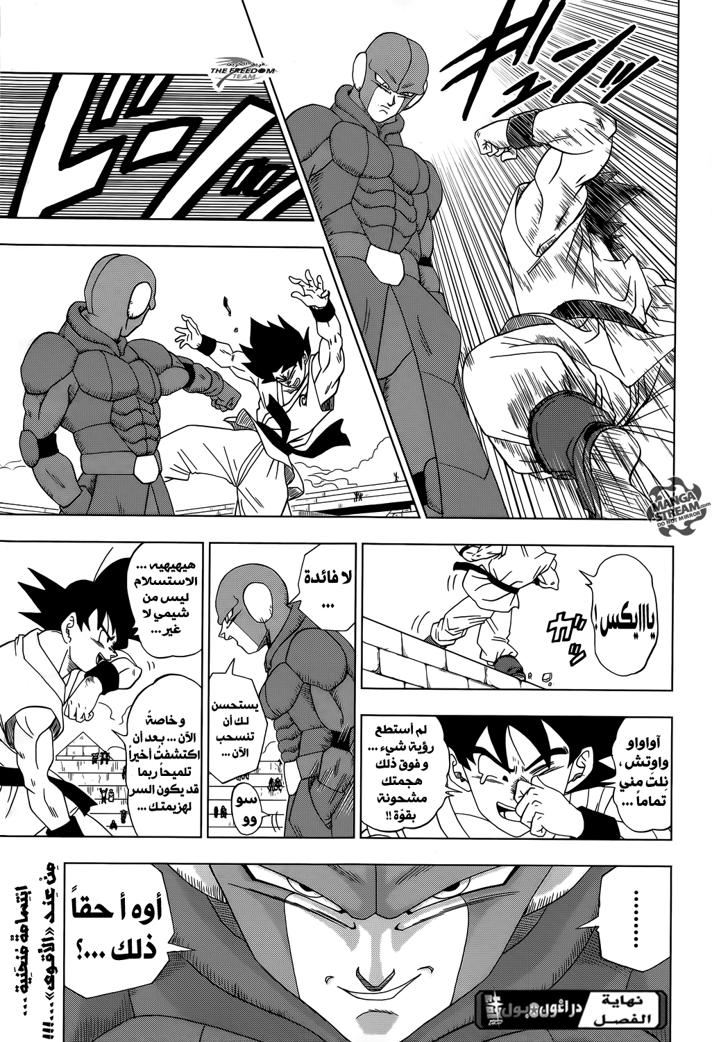 Dragon Ball Super: Chapter 12 - Page 31