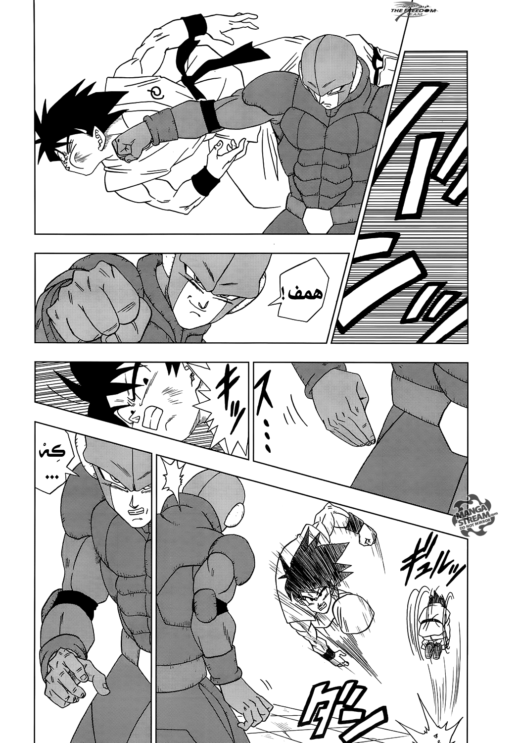 Dragon Ball Super: Chapter 13 - Page 2