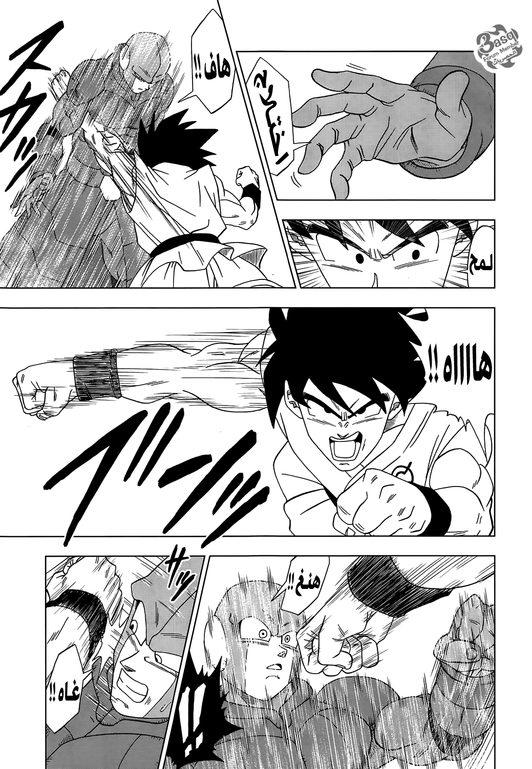 Dragon Ball Super: Chapter 13 - Page 3