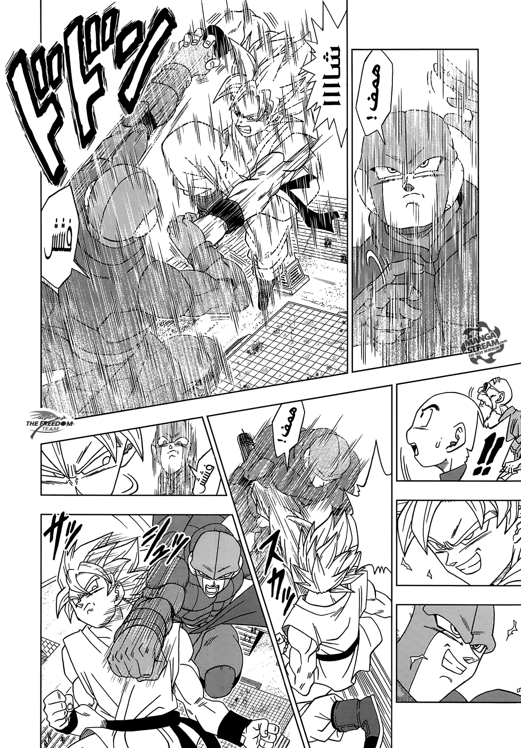 Dragon Ball Super: Chapter 13 - Page 8