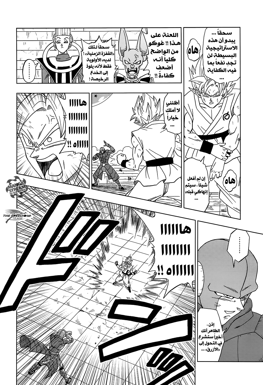 Dragon Ball Super: Chapter 13 - Page 12