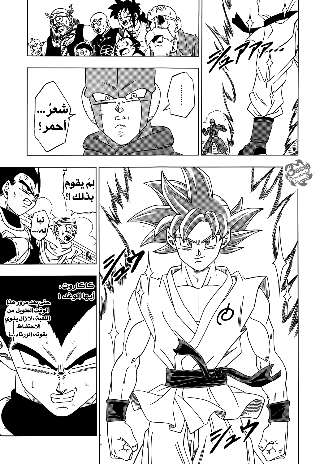 Dragon Ball Super: Chapter 13 - Page 13