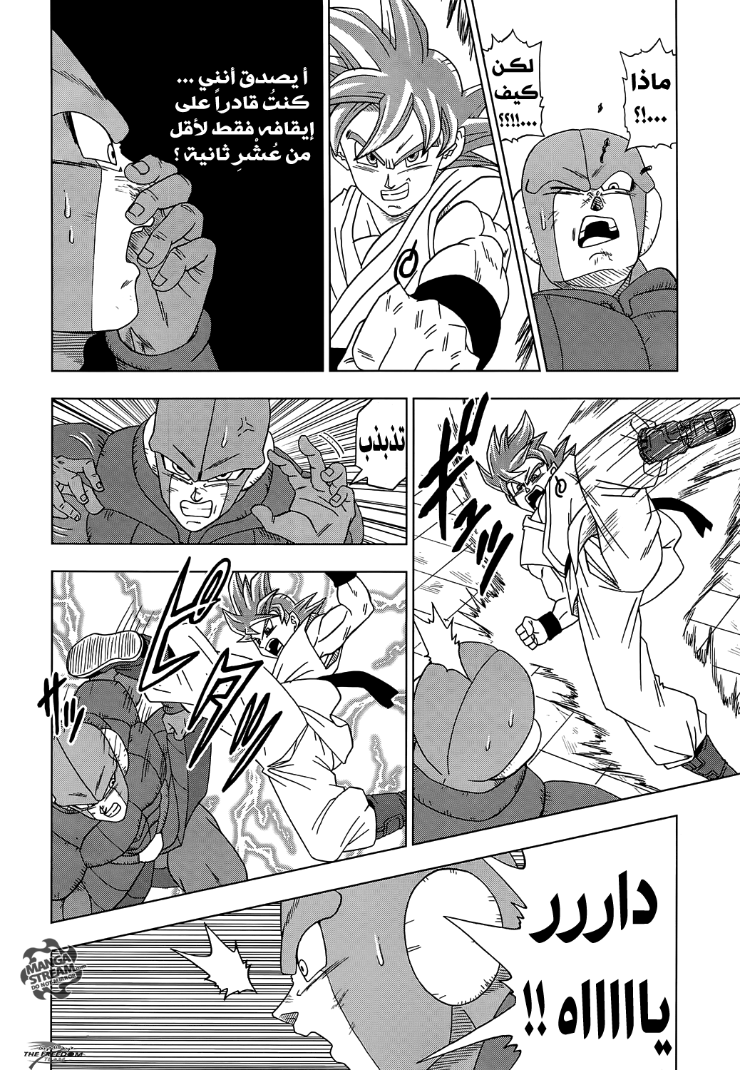 Dragon Ball Super: Chapter 13 - Page 16