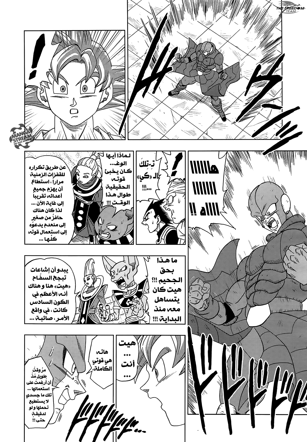 Dragon Ball Super: Chapter 13 - Page 20