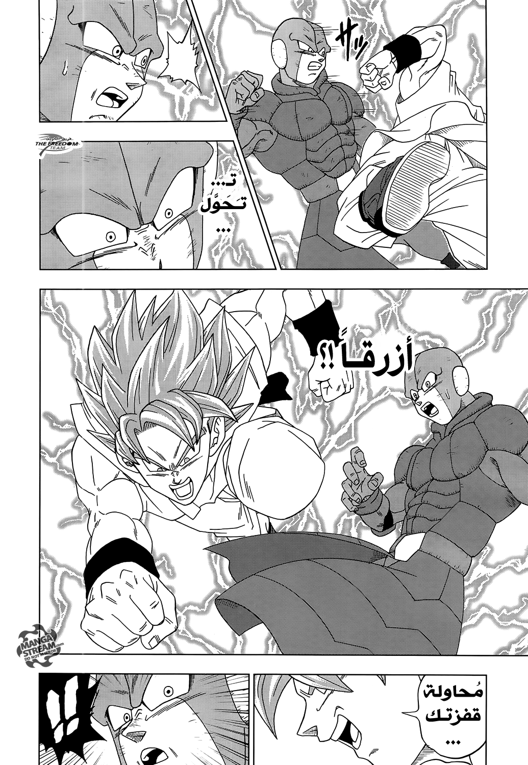 Dragon Ball Super: Chapter 13 - Page 24