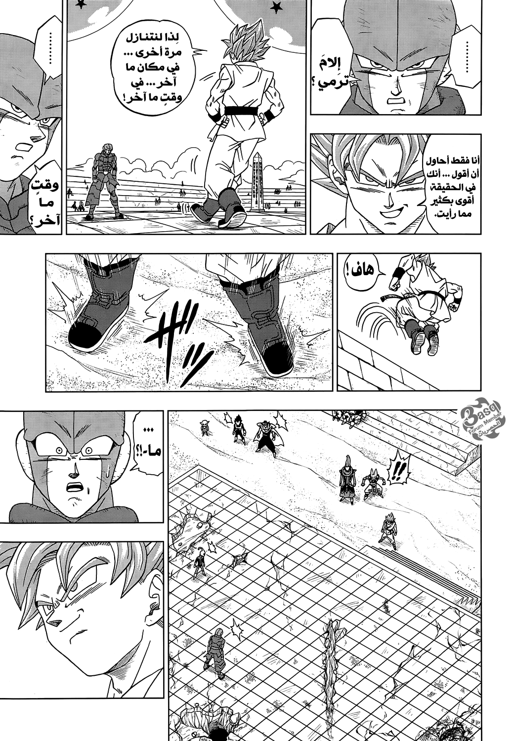 Dragon Ball Super: Chapter 13 - Page 29