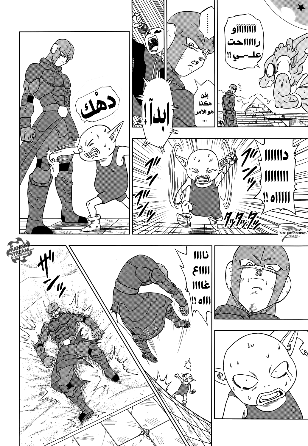 Dragon Ball Super: Chapter 13 - Page 32