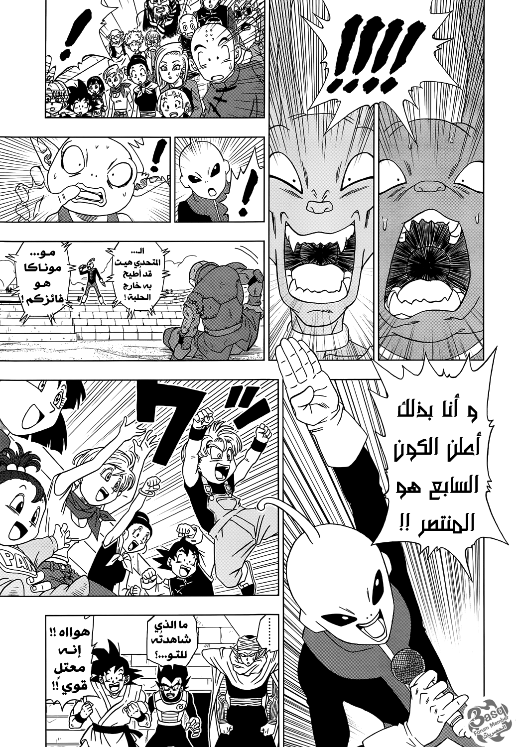 Dragon Ball Super: Chapter 13 - Page 33