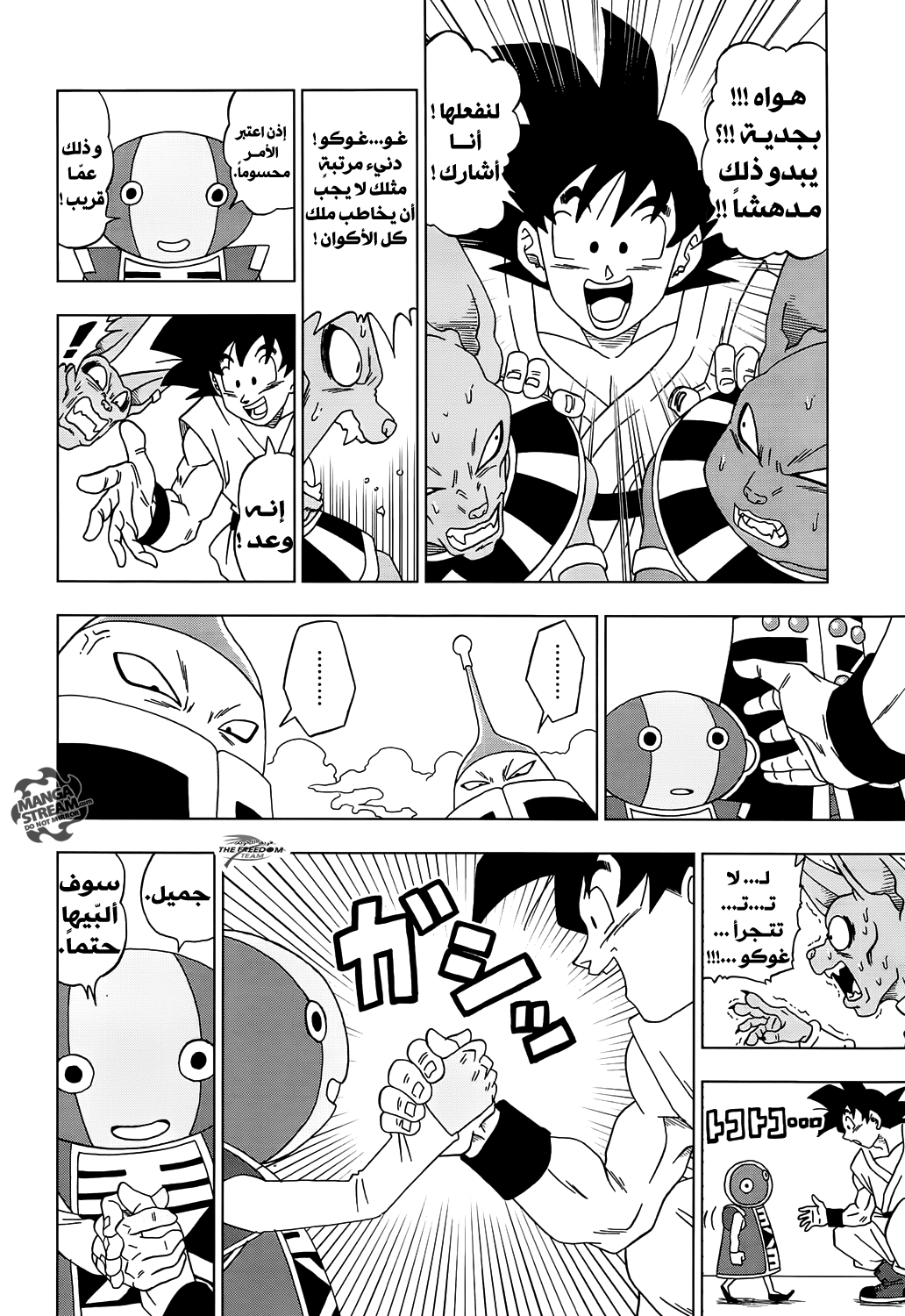 Dragon Ball Super: Chapter 13 - Page 36