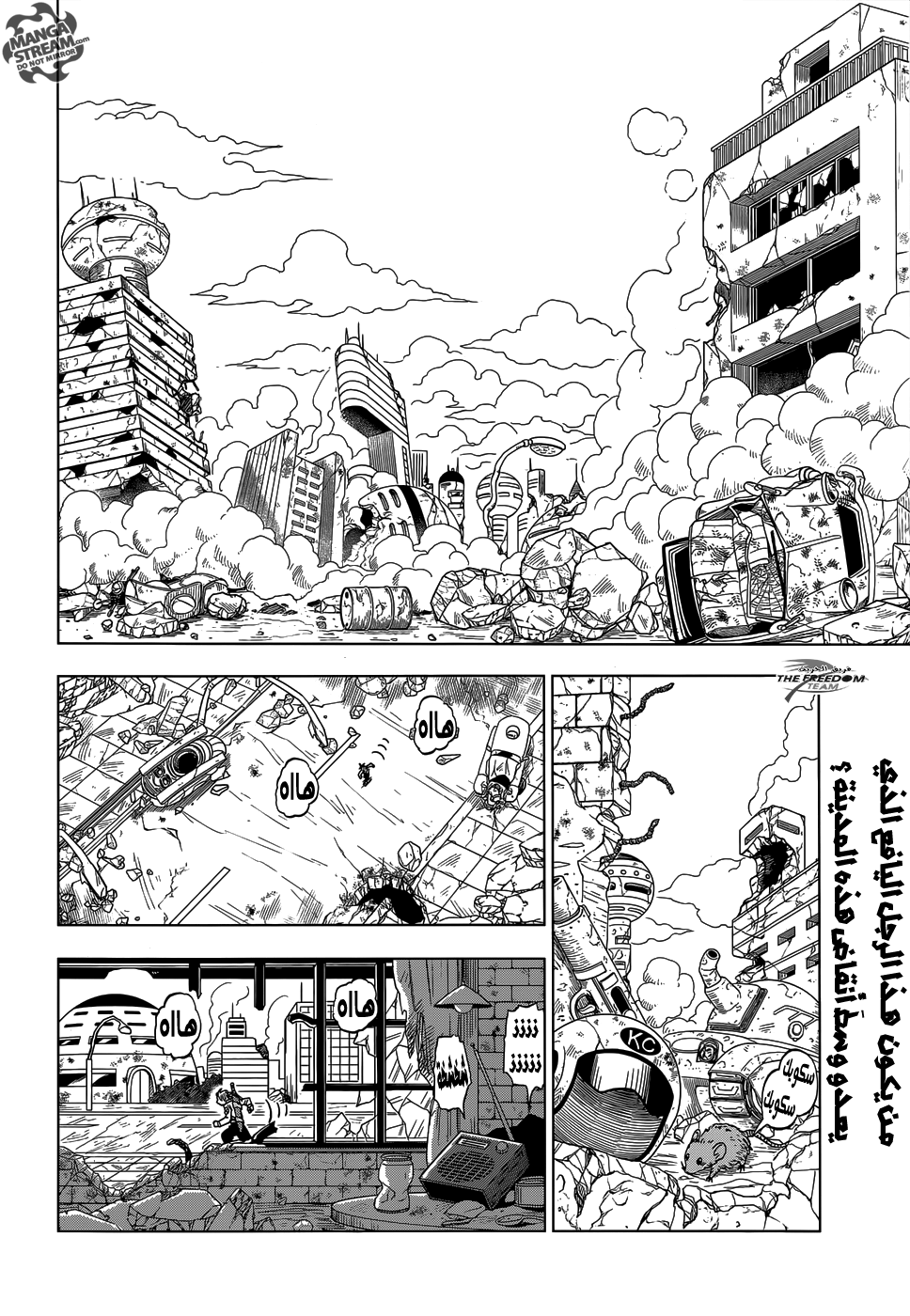 Dragon Ball Super: Chapter 14 - Page 2