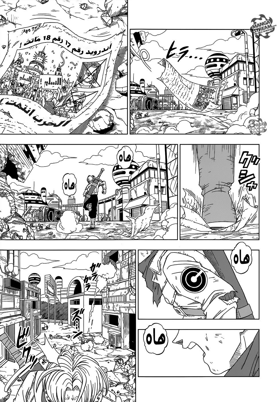 Dragon Ball Super: Chapter 14 - Page 3