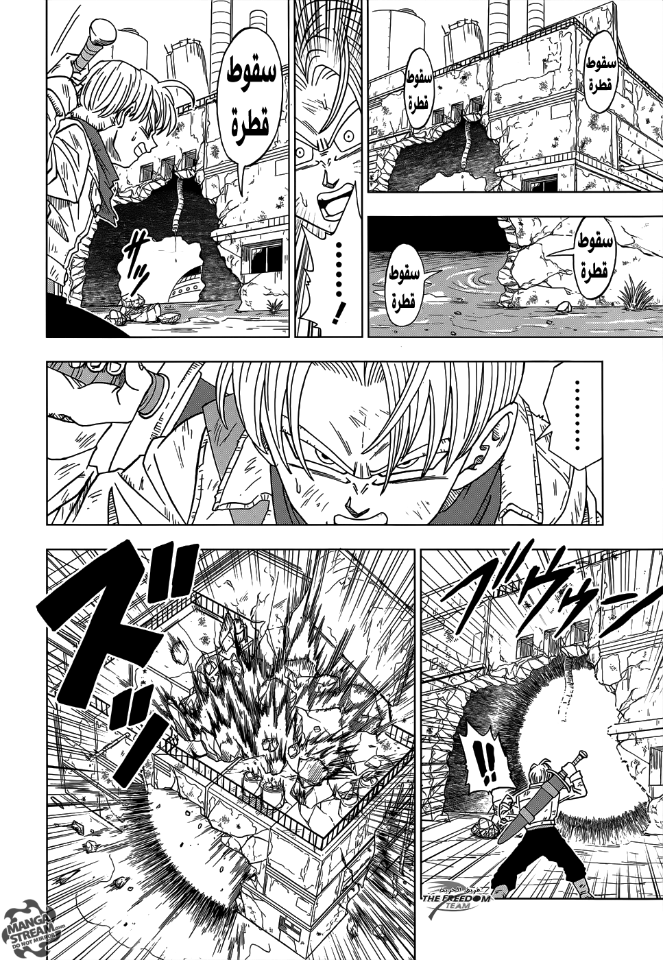 Dragon Ball Super: Chapter 14 - Page 8