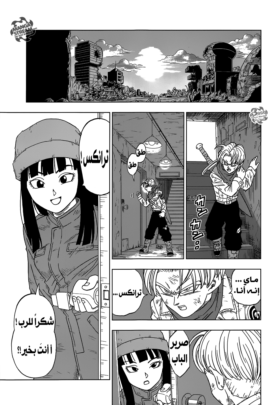 Dragon Ball Super: Chapter 14 - Page 11