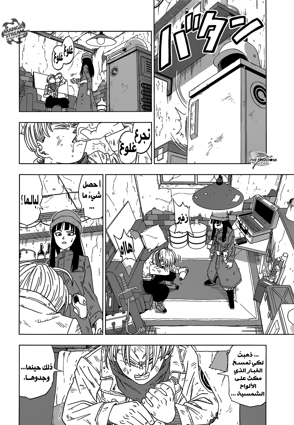 Dragon Ball Super: Chapter 14 - Page 12