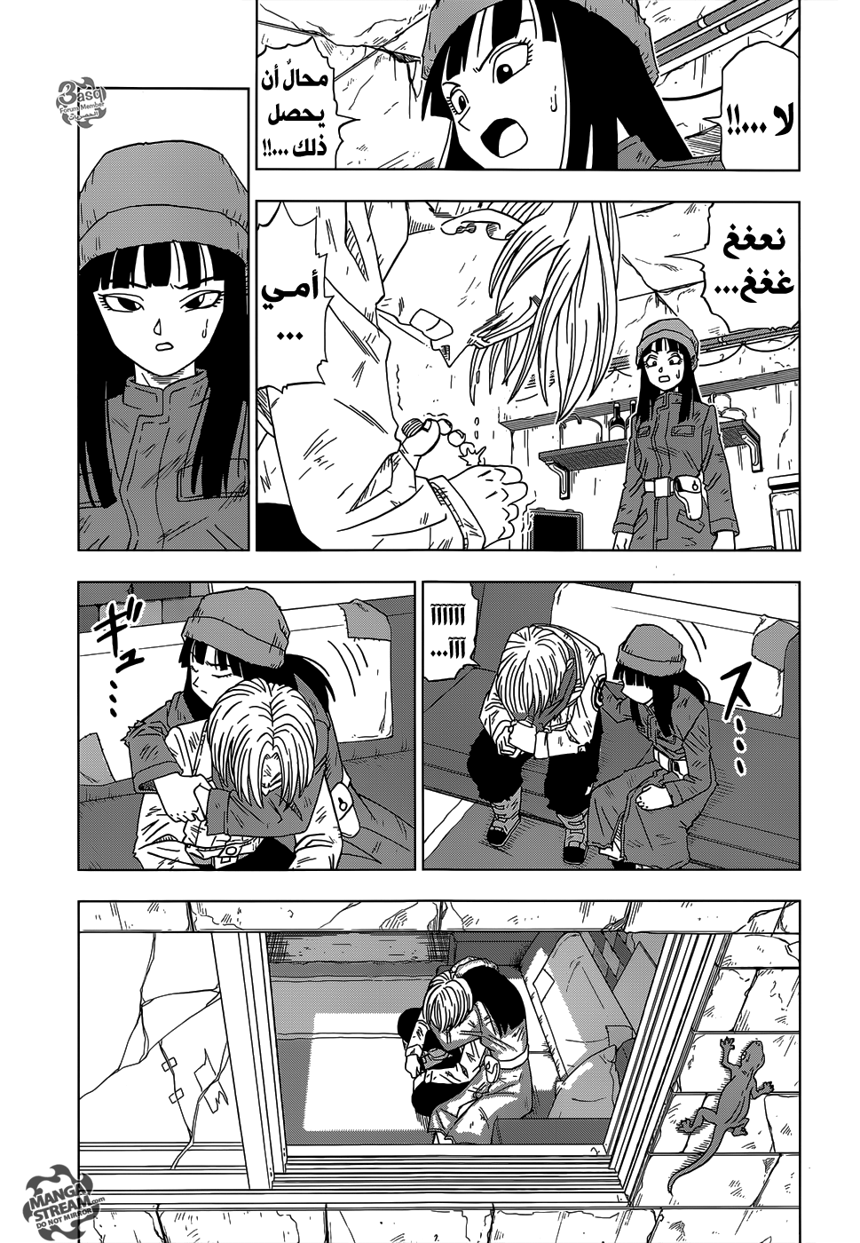 Dragon Ball Super: Chapter 14 - Page 13